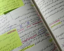 Kaitan Bahasa Arab dengan Pelajaran Ilmu Syari
